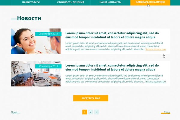 Список луковых tor сайтов